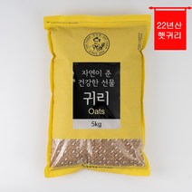 분말당일귀리국산100 싸게 파는곳 가격비교