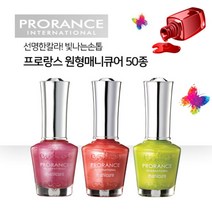 프로랑스 원형매니큐어 50종 (지속발색 메니큐어), 1EA, 베이스코트