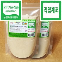 현미가루 쌀농부 (국산) 유기농 현미가루(볶은가루) 700g x 2개 (유기농현미 볶음+분쇄+포장+직접제조)