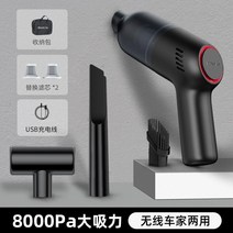 무선 핸디 창문틈 청소기 틈새 창틀 머리카락 캠핑 독일 세이코 청소 유물 창 애쉬 창, 업그레이드된 8000pa 고흡입  쿨블랙 + 스페