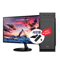 사무용풀세트 22형 LED 모니터 I5 I7 윈10 신품케이스 + 초고속SSD 탑재 삼성 8G램 키마장패드까지 전원만연결하세요, 2400 8G SSD-128 윈10 22LED 키마장
