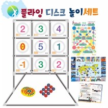 로호 플라잉디스크놀이세트 930249, 단품