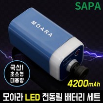 모아라 LED 전동릴 배터리 세트 4200mAh 국산 낚시, 4200mAh 세트