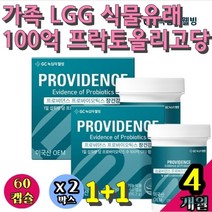 온가족 LGG 식물유래 백억 cfu 마리 보장 균수 프락토 올리고당 화학부형제없는 무첨가 락토바실러스 장면역 모유생 미네랄생유산 성인 프로바이오틱스 람노스 장에좋은 차세대 슈퍼 락토
