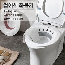 간편한 셀프 좌욕 접이식 간편 퐁딩 위생 비데 좌욕기, 핑크, 상세페이지 참조2