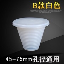 비데 지평 하수관 마개 변기 쓰지 않고 묵묵히 막다 꽂다 악취 밀봉 뚜껑 물이 나오다 입 접촉 가능 방취 3961305909, B타입 화이트 45 -75mm 공 바