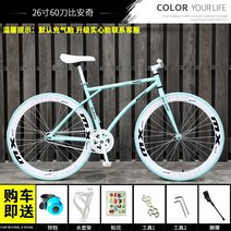 사이클 가벼운 경량 자전거 바이크 저렴한 가성비 픽시 도시형 학생 출퇴근용 로드 도로 남성 여성, T