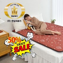 [천년웰빙] 한일의료기 탄소피복 침대용 카본 온열매트 전자파걱정없는 EMF인증 전기매트 러브트리브라운, 더블(140cmX200cm)