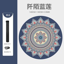 라운드 요가 매트 여성 명상 천연 고무 홈 피트니스 댄스, D.얀모블루로터스+수납가방+수납버클2