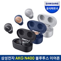 AKG 노이즈캔슬링 풀터치 컨트롤 블루투스 이어폰, AKGN400, 네이비