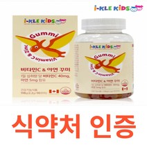 (아이클키즈)비타민C & 아연 꾸미 90정 팩틴 바닐라향 천연 레몬향 식약청 인정 인증 해썹 haccp 오렌지향 딸기향 식물성 감귤 나이아신 판토텐산 엽산 비오틴 지용성 구연산, 90정X2개