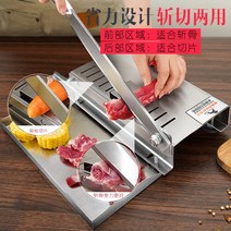 다목적 슬라이서 작두 가정 업소용 고기 절단 육절기, E
