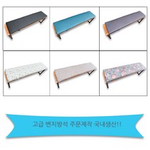 주문제작 벤치방석 국내생산 큰사이즈, 블루
