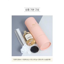 진코어 라스 프리미엄 디퓨저 200ml 모던 네츄럴허브 호텔디퓨저 감성디퓨저 답례품, 블루마린
