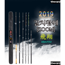 엔케이피싱 미보산업 모짜르트 MZT 갈치황제 MK2-비상FX 전용가방