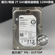 Dell 서버하드 ST2000NM0023 01P7DP 2TB