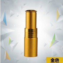 알루미늄 합금 자전거 스템 증가 제어 튜브 핸들 바 높이 확장 프론트 포크 부품 액세서리, 04 gold
