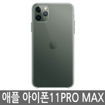 아이폰11프로맥스 iPhone 11Pro Max 64G/256G, 아이폰11프로맥스64G A급, 미드나이트 그린