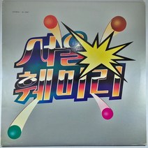 (중고LP) 서울 훼미리 1집 내일이 찾아와도 1986년 발매 초반 (자켓 음반 상태 AA. 가사지 있음)