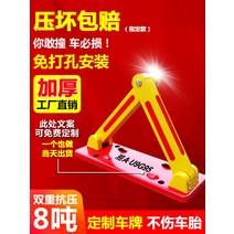 주차차단봉 블럭 스텐 꼬깔 스토퍼 라바콘 차선규제, 두꺼운 채널 스틸 A 자물쇠  나사  반사 스