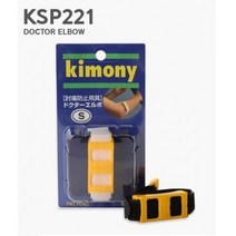 키모니 닥터 엘보 KSP221 테니스 골프 엘보, 흰색