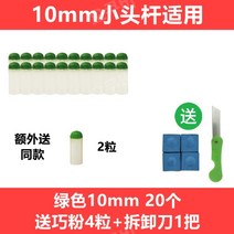 당구팁 쿠드롱팁 까무이팁 잔팁 모리팁 일본팁 갓성비 10/11/13mm 20/50/100개, 그린/10mm/20개