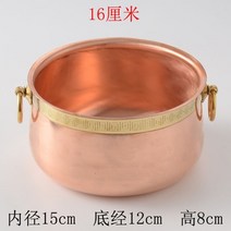 순수 구리 농축 레스토랑 단일 냄비 1 인 1 냄비 작은 냄비 가정 샤브샤브 양고기 작은 구리 냄비 LB50809, 16cm