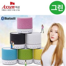 액센 BS10 Mood 블루투스 스피커