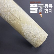 유니크 P7-풀칠벽지 장폭합지1롤(93cmx17.75m) 셀프도배세트 (벽지1롤+도배풀3포+깔지1), 숲속나무 머스타드