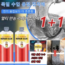 [1+1] Repair Glue 메탈 리페어 접착제 수입 용접 접착제 만능 용접 누수 균열 복원 초강력 접착제 메탈 리페어 접착제 초강력 파이프크랙접착제95g*2, 95g, 4병