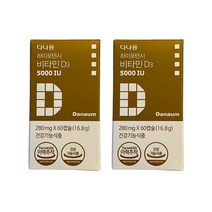 다나음 비타민D3 5000IU 성인 임산부 280mg x 60캡슐 2박스