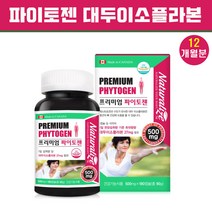 식약처인증 대두추출물 등 복합물 대두 이소플라본 분말 가루 식물성 에스트로겐 캡슐 헤스페리딘 비배당체 NON GMO 여성 갱년기 호르몬 영양제 기능성 원료 복합성분 캐나다, 대두이소플라본 2개