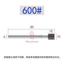 Shank6.0 SDC inner hole grinding rod resin wheel polishing, 26 10Dx10Tx6Bx80L 600Gr
