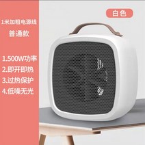 가정용 사무실용 업소용 공장용 칼라 미니 온풍기 팬히터 히터 미니 원룸 냉난방기 파티션 저전력 난방가구 욕실 산업용 온열기 충전식 1, B, 단일사이즈