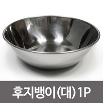 한국 후지뱅이1P (대15cm) 대접 그릇 국그릇 원형대접, 상세페이지 참조