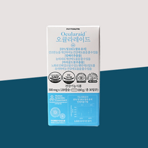 [1개월분] 파이토뉴트리 오큘라레이드 빌메루 빌베리 루테인 오메가3 눈영양제 1박스