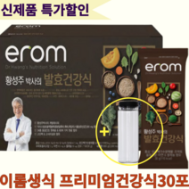이롬 황성주 박사의 발효건강식 건강분말 30p, 900g, 1개