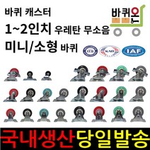 바퀴온 선반 가구 고정 브레이크 회전 캐스터 바퀴 1인치 1.5인치 2인치 15인치, 22) 2인치 회고무 회전