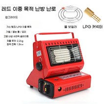 Alles캠핑 휴대용 부탄가스난로 가스히터 낚시난로, 레드, 1개