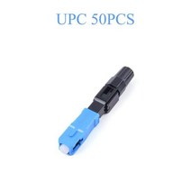 광접속기 10200Pcs 임베디드 광섬유 고속 커넥터 UPCAPC SC 플러그 단일 모드 어댑터 빠른 필드 어셈블리 55mm217in, CN+UPC 50PCS