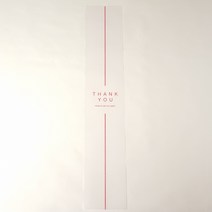 스윗앤스윗. 반투명)레드라인 종이띠지 (8x42cm)