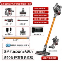 Xinshe 무선 진공 청소기 가정용 대형 흡입 강력한 소형 핸드 헬드 카펫 진공 청소기 흡입 및 드래그 올인원 기계, 티타늄골드【400W 모터】+진드기제거솔