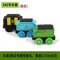 나무 트랙 기장 brio IKEA 쌀 토끼 빌딩 블록 자동차 38과 호환되는 아기 슬라이딩 나무 자기 기차, 카키 345호 수납공간(랜덤)