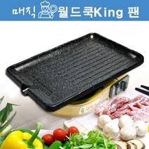매직월드쿡킹팬 삼겹살 고기불판 연기 냄새안나는 구이판, 1개, 매직쿡킹팬 1호-줄무늬