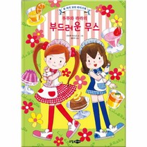 루루와라라의부드러운무스(숲속의꼬마파티시에)