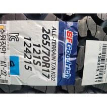 BF GOOD RICH 265 65R 17 ALL TERRAIN TA KO2 콜로라도타이어, 수원장착점장착하기