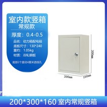 전기배전함 정션박스 컨트롤판넬 방수박스 배전함 캐비닛 개방형 스위치 배선 상자 가정용, (밝음) 200x300