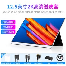 서브모니터 휴대용 디스플레이 4k 휴대 전화 외부 터치 스크린 확장 보조 화면 무선, 100 srgb 12.5인치 hdr HD 2k 모, 15인치
