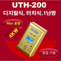 우리엘전자/uth-200/온도조절기/필름난방/난방필름/면상발열체/전기온돌판넬/전기히터/전기판넬/필름히터
