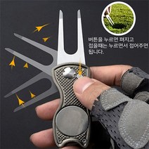 퍼팅 충격으로 손상된 잔디를 손쉽게 보수하는~비엘라 스텐 접이식 그린보수기, 레드